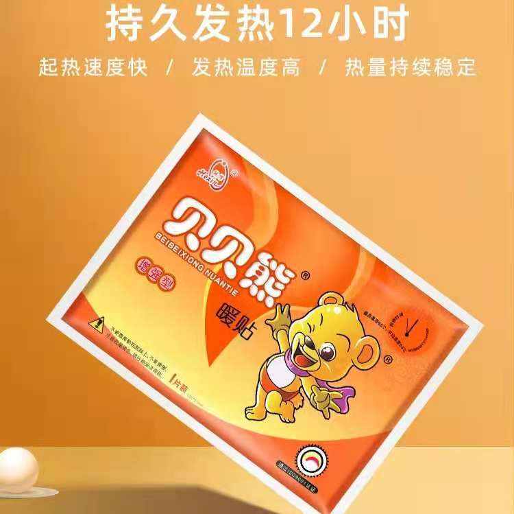 推薦6款暖寶寶，溫暖持久不傷人