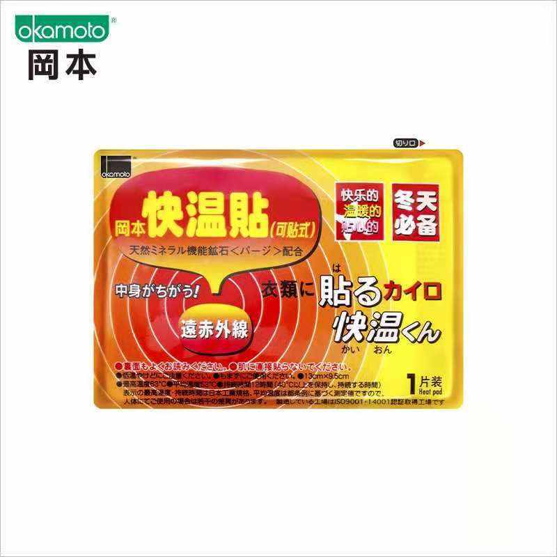 推薦6款暖寶寶，溫暖持久不傷人