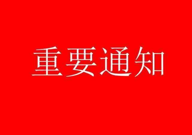 統(tǒng)招與非統(tǒng)招？全日制和非全日制研究生？你真的了解嗎