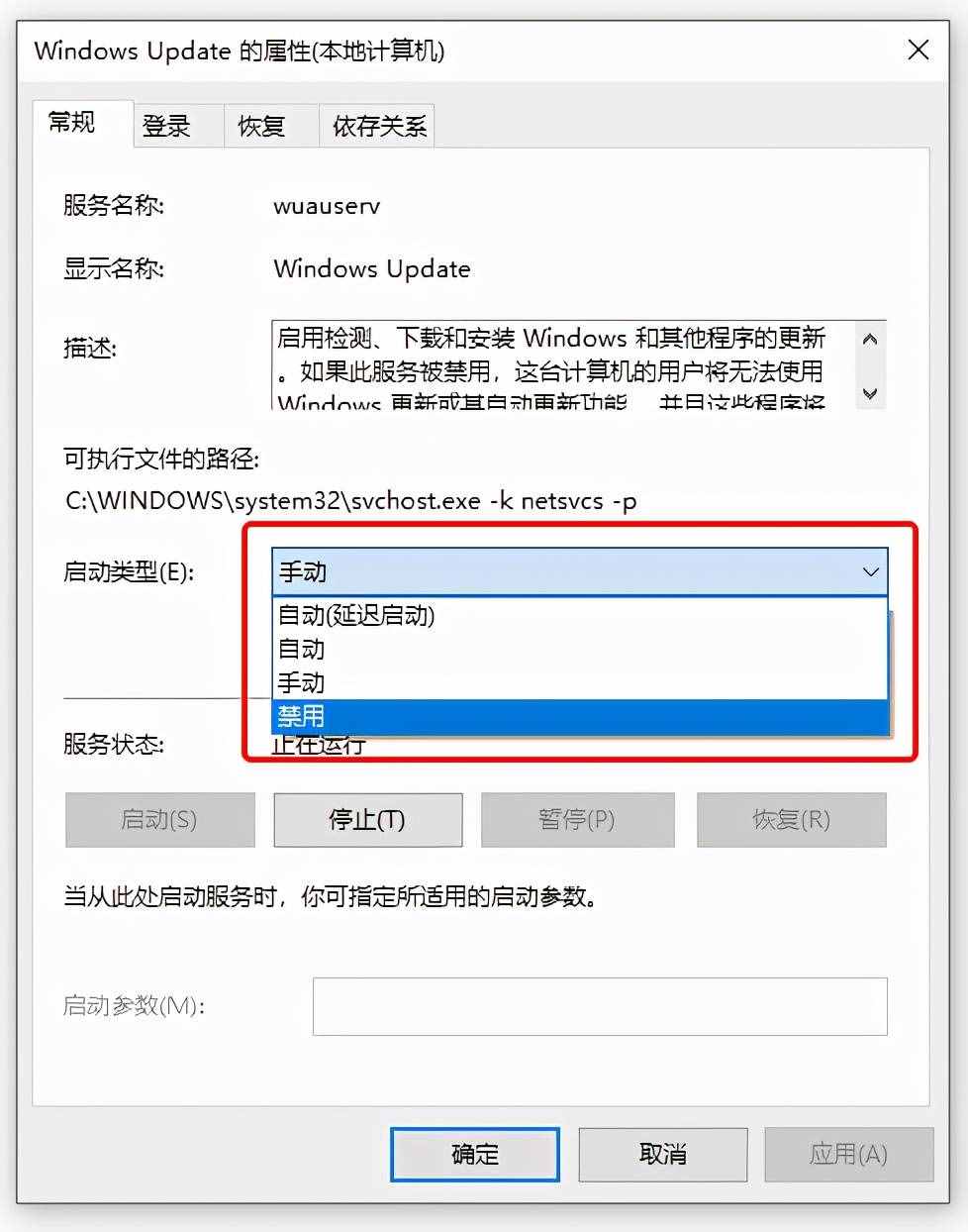 如何禁用Windows 10系統(tǒng)自動更新？四種方法教你關(guān)閉