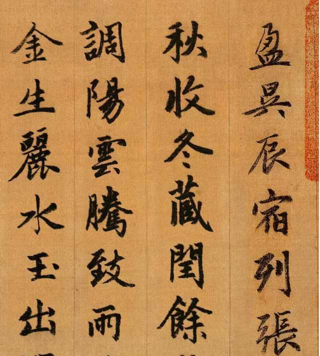 書法史上舉世無雙的1000字，美得讓人陶醉，卻被罵作“奴書”