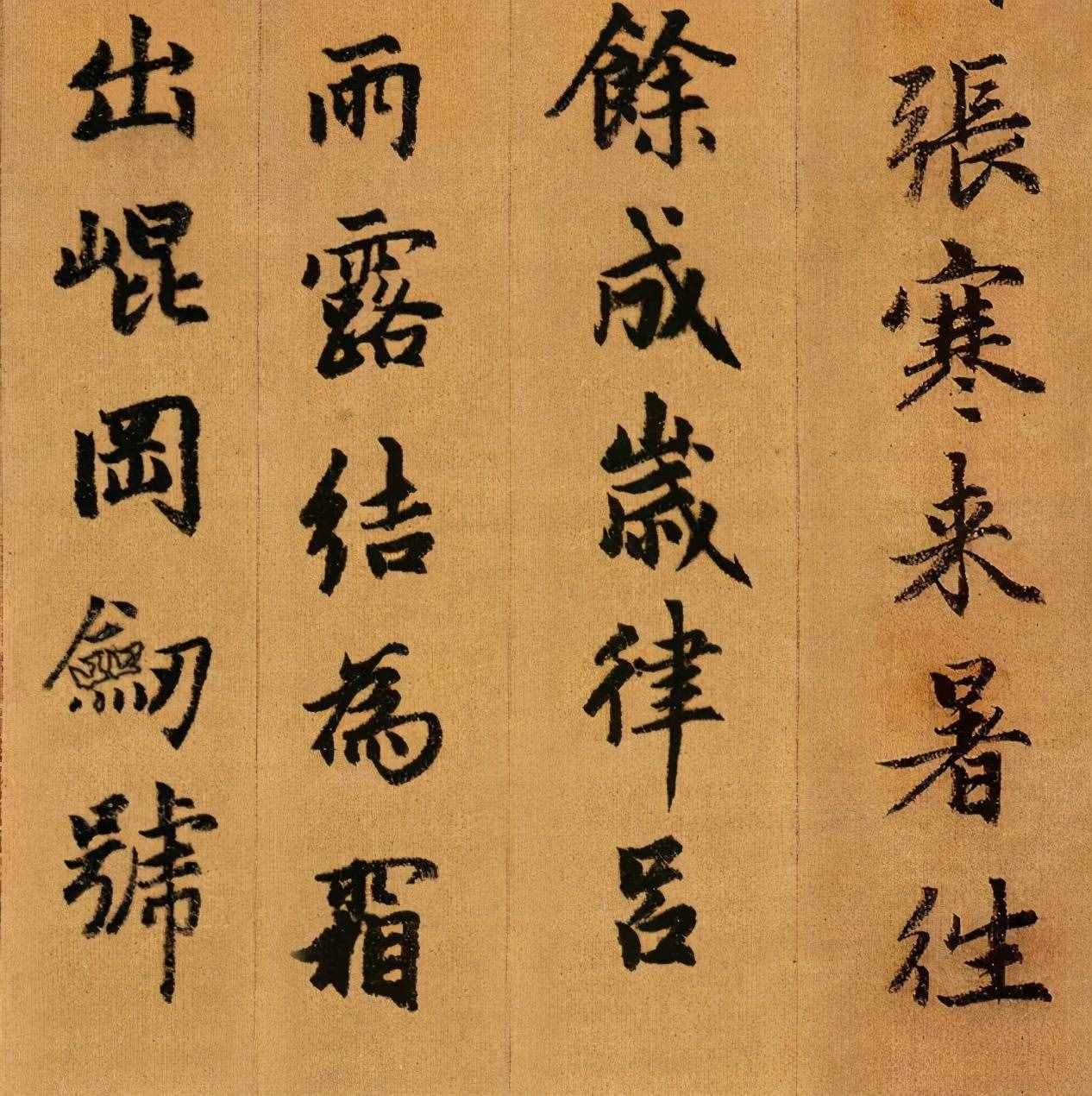 書法史上舉世無雙的1000字，美得讓人陶醉，卻被罵作“奴書”