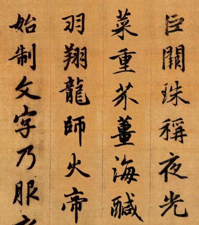 書法史上舉世無雙的1000字，美得讓人陶醉，卻被罵作“奴書”