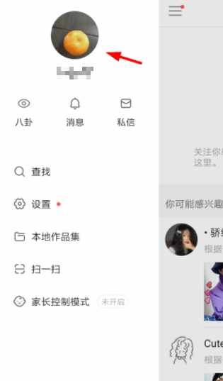 手機軟件快手怎么發(fā)說說？怎么查看