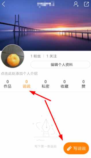 手機軟件快手怎么發(fā)說說？怎么查看