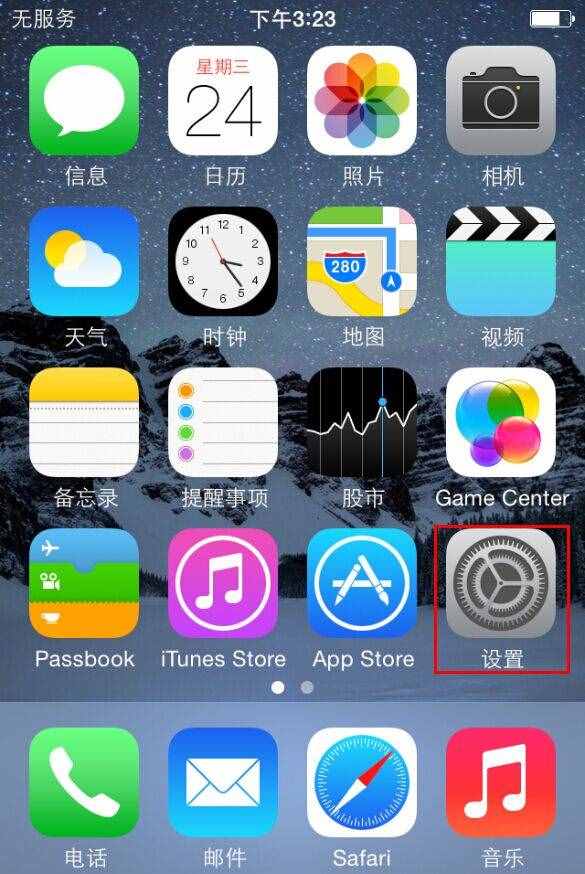 蘋果iPhone手機(jī)怎么設(shè)置鈴聲