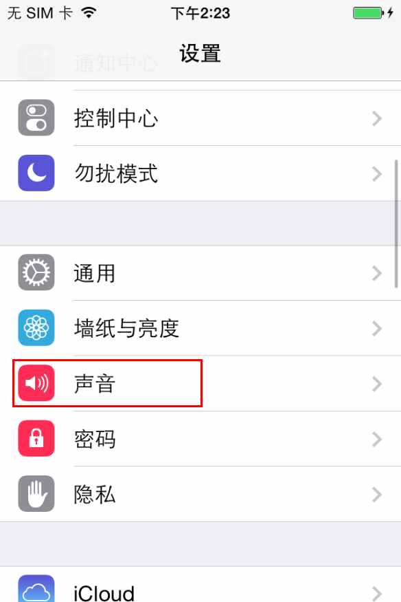 蘋果iPhone手機(jī)怎么設(shè)置鈴聲
