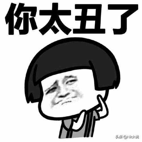 “好看”是beautiful，“難看”卻沒人知道？