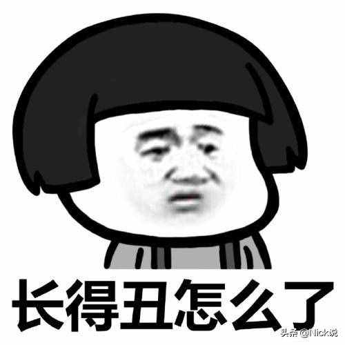 “好看”是beautiful，“難看”卻沒人知道？