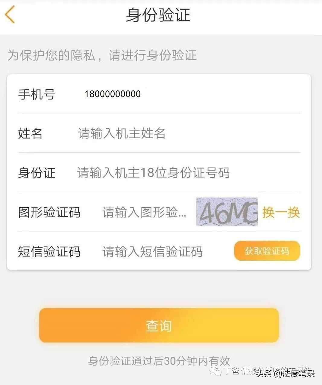 「技巧」移動(dòng)、聯(lián)通、電信通話詳單自助調(diào)取流程