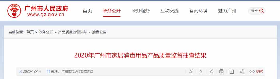 別用！這些84消毒液抽檢不合格，影響消毒效果