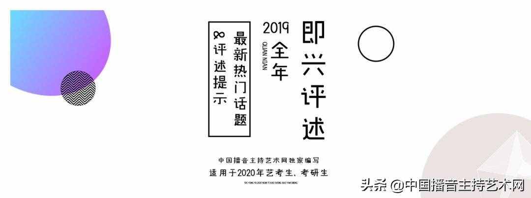 江蘇常熟市廣播電視總臺(tái)招聘全媒體播音員主持人4名