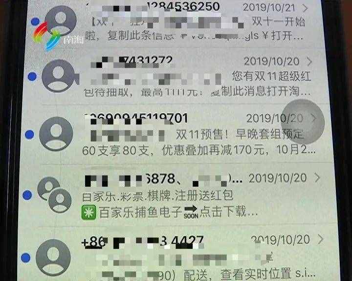 數(shù)字化時(shí)代，如何管住“失控”的營(yíng)銷(xiāo)短信？