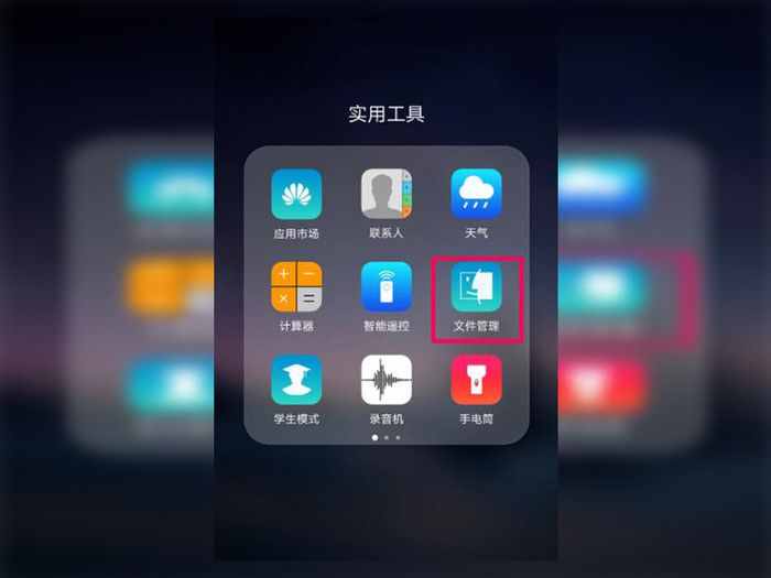 手機錄音機的音頻文件在哪