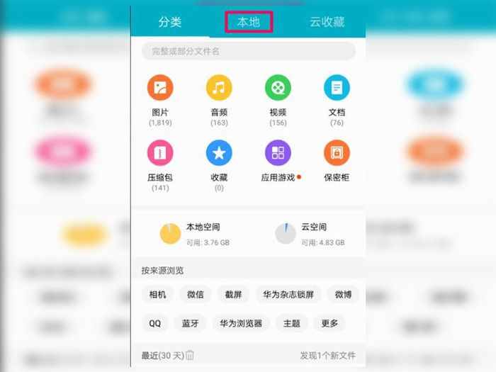 手機錄音機的音頻文件在哪