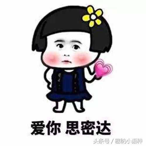 一直在講“思密達(dá)”，知道怎么來的嗎？表達(dá)的是什么意思呢？