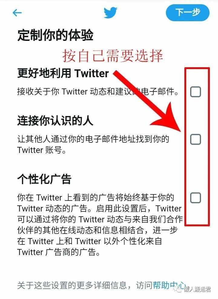 怎么注冊推特Twitter帳號，解決手機(jī)號碼無法通過驗(yàn)證難題