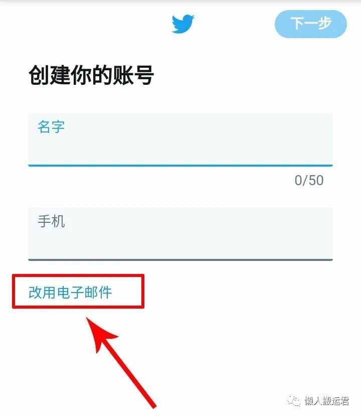 怎么注冊推特Twitter帳號，解決手機(jī)號碼無法通過驗(yàn)證難題