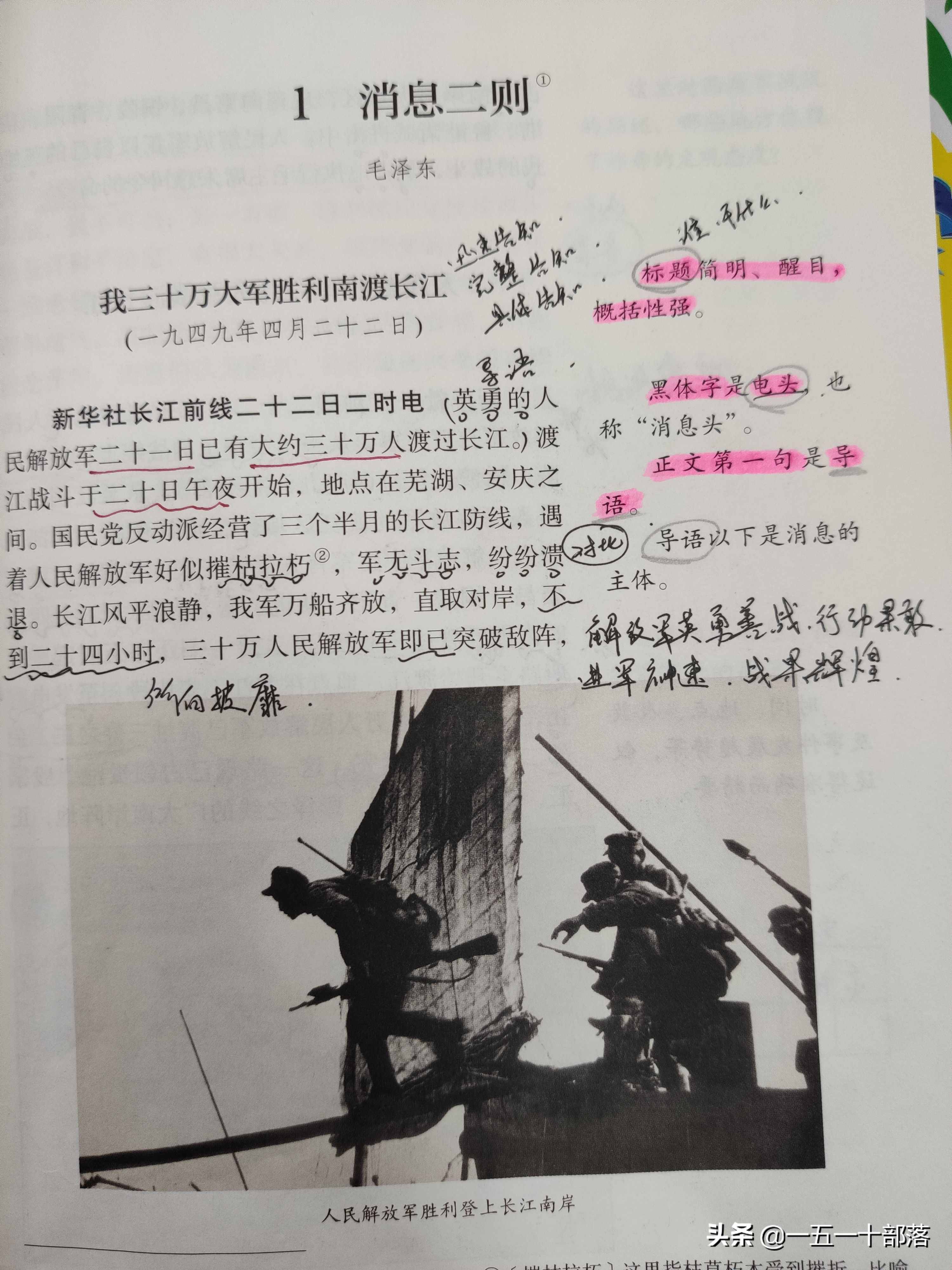 讀書方法指導——如何做批注（部編教材要求）