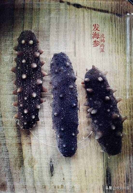 過(guò)年了，你知道干海參怎么泡發(fā)嗎？如何做才入味又好吃？