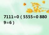 7111=0（5555=0 8809=6）