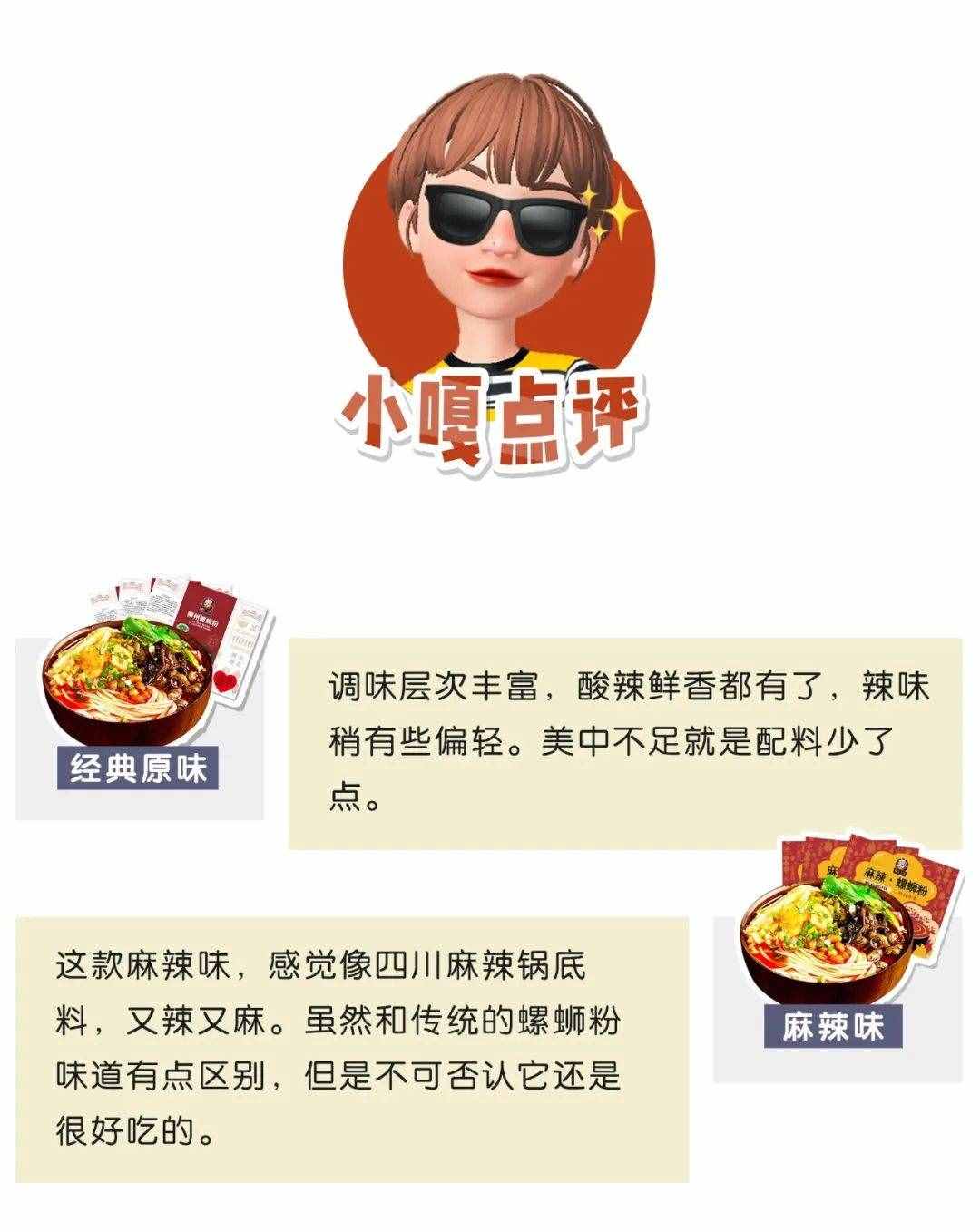 31款無限回購的方便速食，超好吃！建議收藏