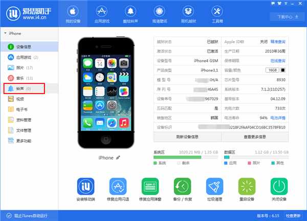 蘋(píng)果iPhone手機(jī)怎么設(shè)置鈴聲