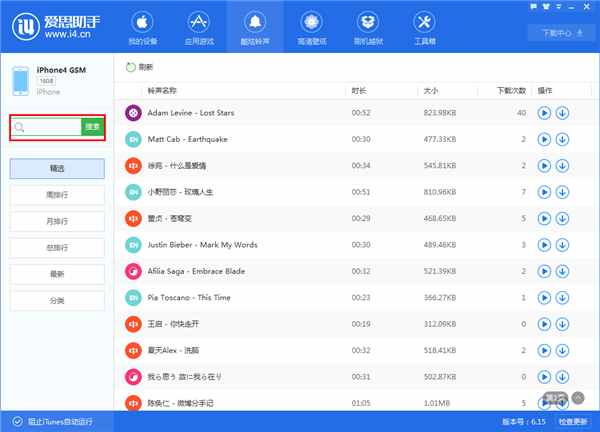 蘋(píng)果iPhone手機(jī)怎么設(shè)置鈴聲