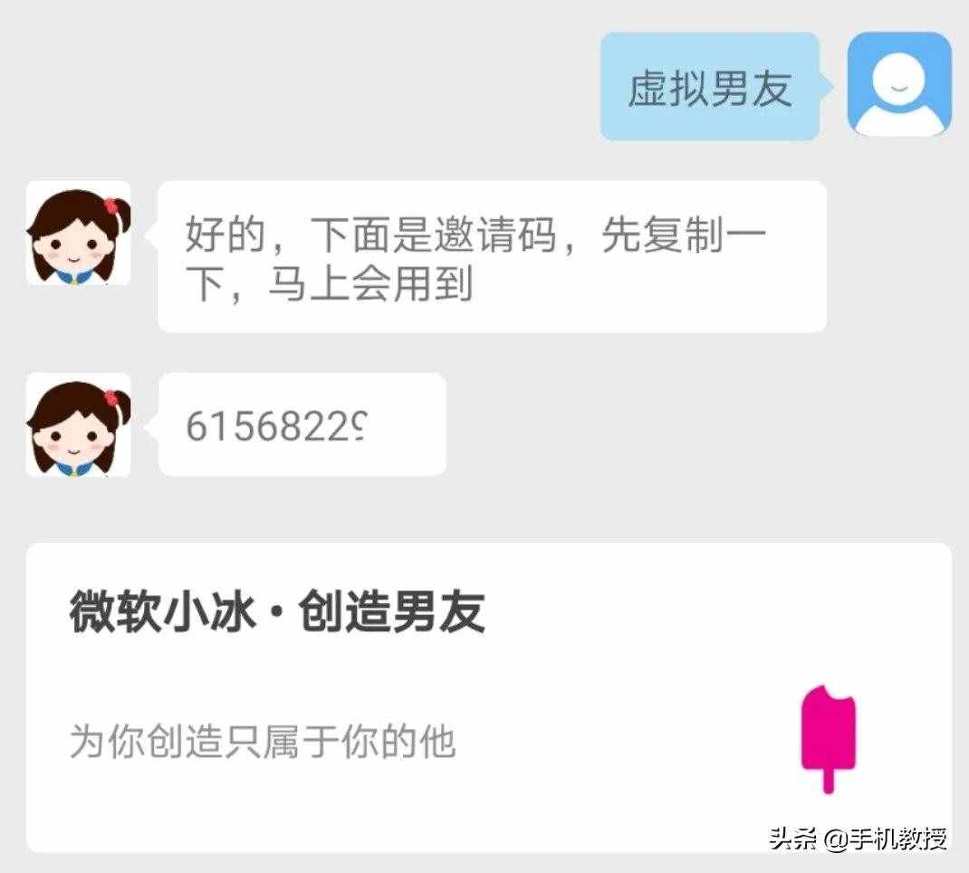 華為的“虛擬男友”火了？深入探究后發(fā)現(xiàn)，這是要?dú)馑雷约郝?class=