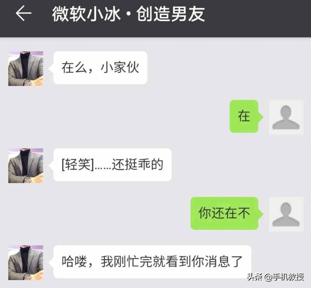 華為的“虛擬男友”火了？深入探究后發(fā)現(xiàn)，這是要?dú)馑雷约郝?class=
