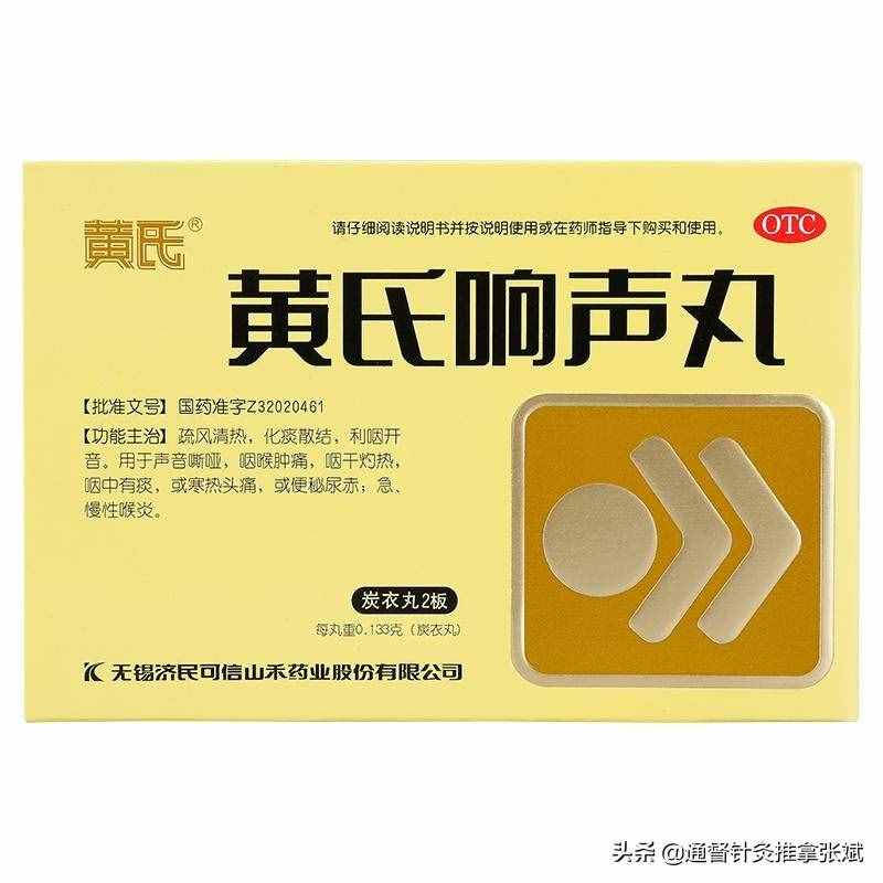 用于治療咽炎的十二種中成藥，辨證服用