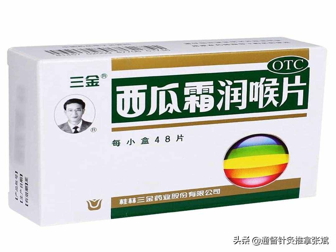 用于治療咽炎的十二種中成藥，辨證服用