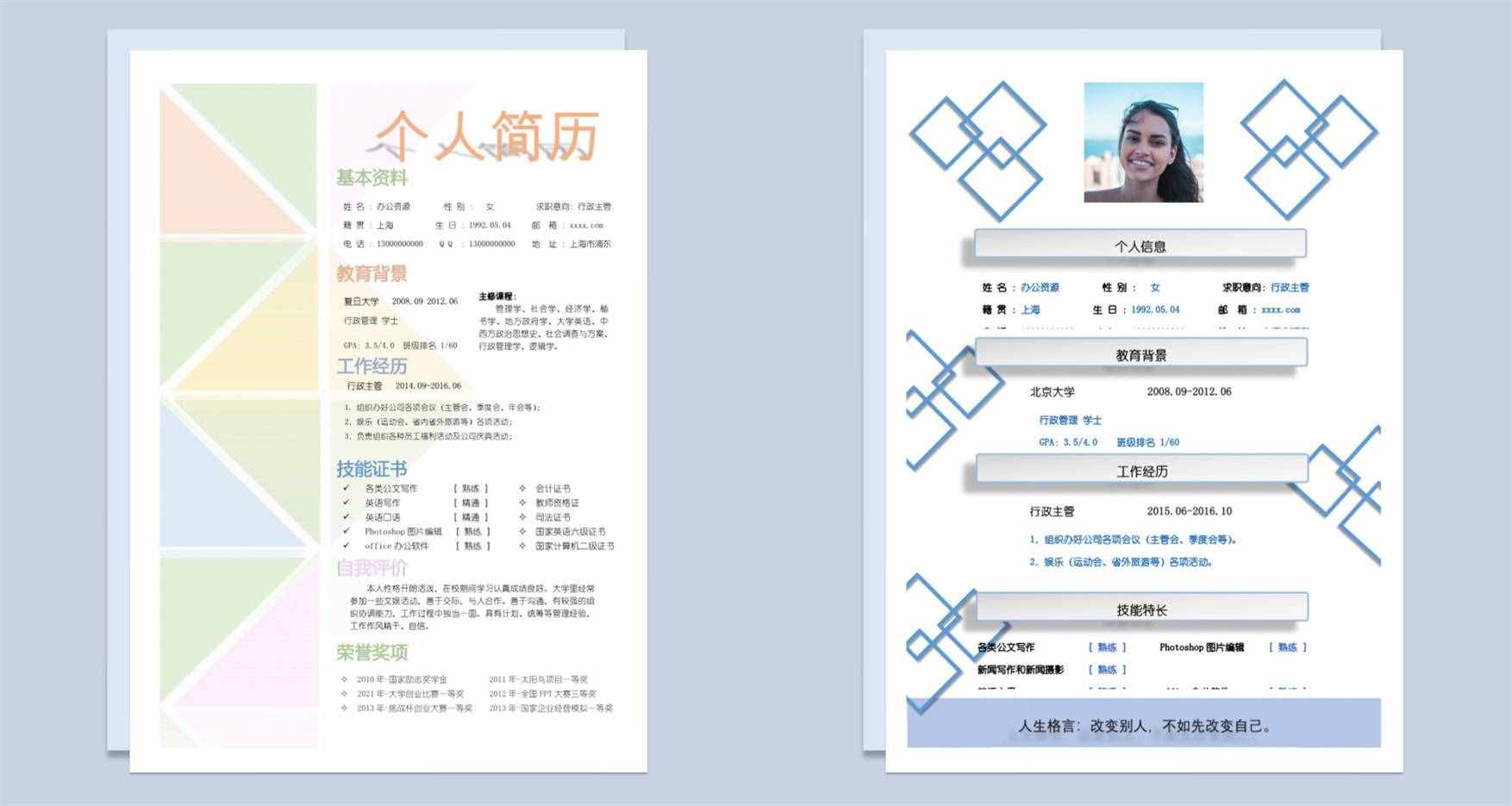 HR一眼就能看中的簡(jiǎn)歷，100套免費(fèi)高顏值模板，想要的來(lái)拿