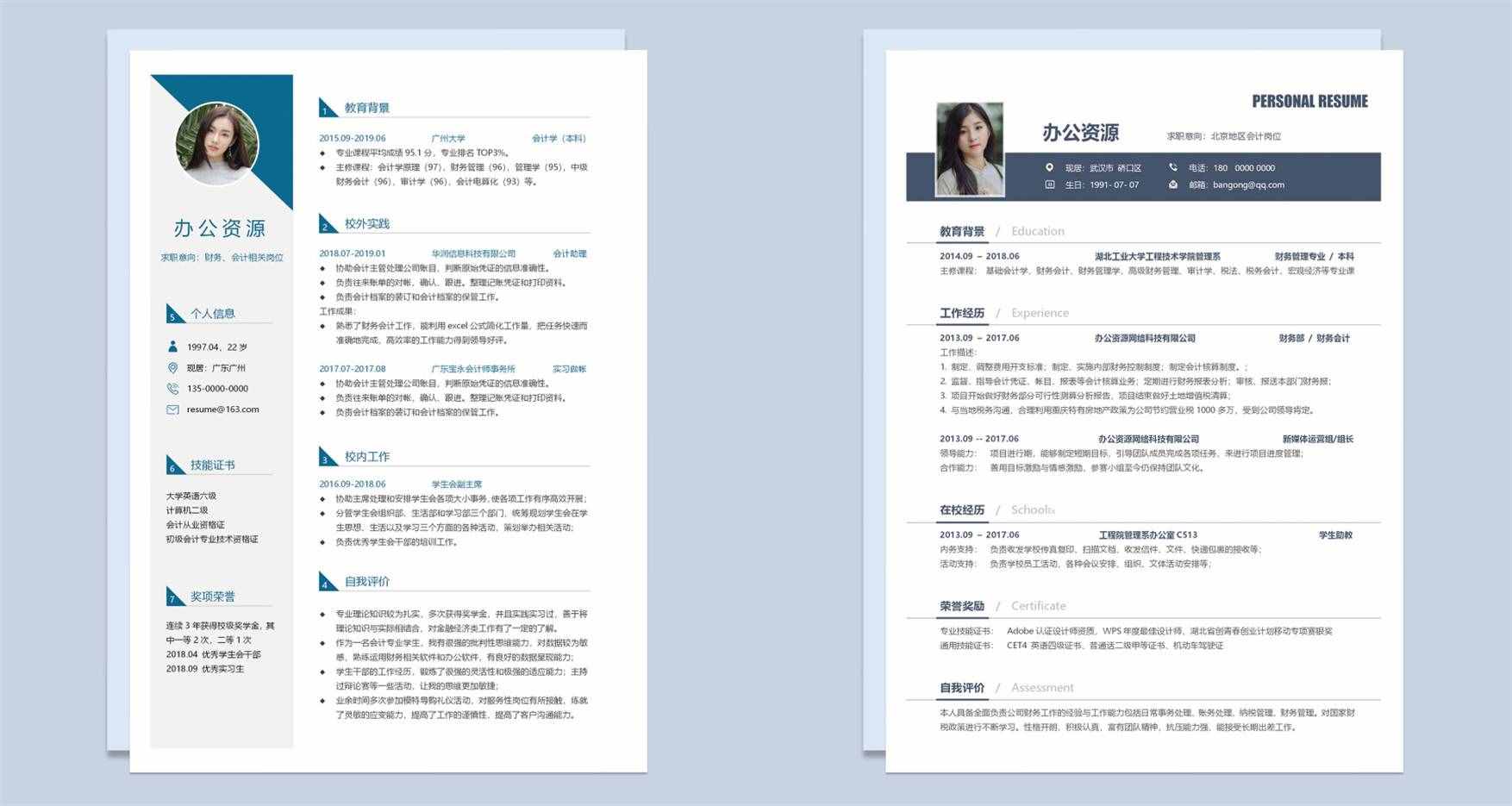 HR一眼就能看中的簡(jiǎn)歷，100套免費(fèi)高顏值模板，想要的來(lái)拿