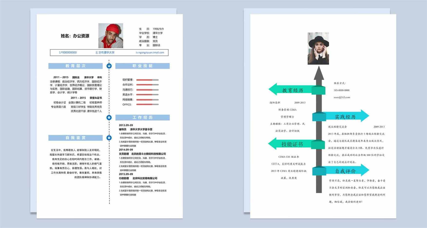 HR一眼就能看中的簡(jiǎn)歷，100套免費(fèi)高顏值模板，想要的來(lái)拿