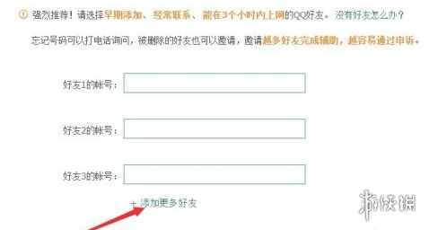 QQ賬號(hào)被盜了怎么找回 申訴找回qq賬號(hào)密碼方法