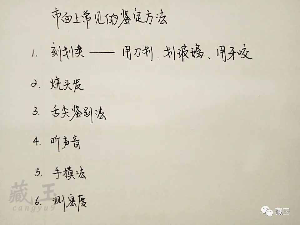這幾種鑒別和田玉真假的方法，你覺得哪個最靠譜？