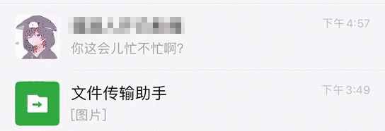 微信新功能：再見了，聊天記錄！