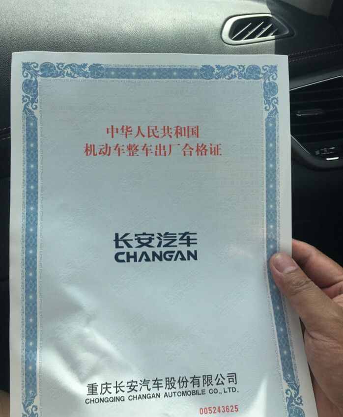 提新車別高興昏了頭，不注意這些證，出了4S店麻煩就大了
