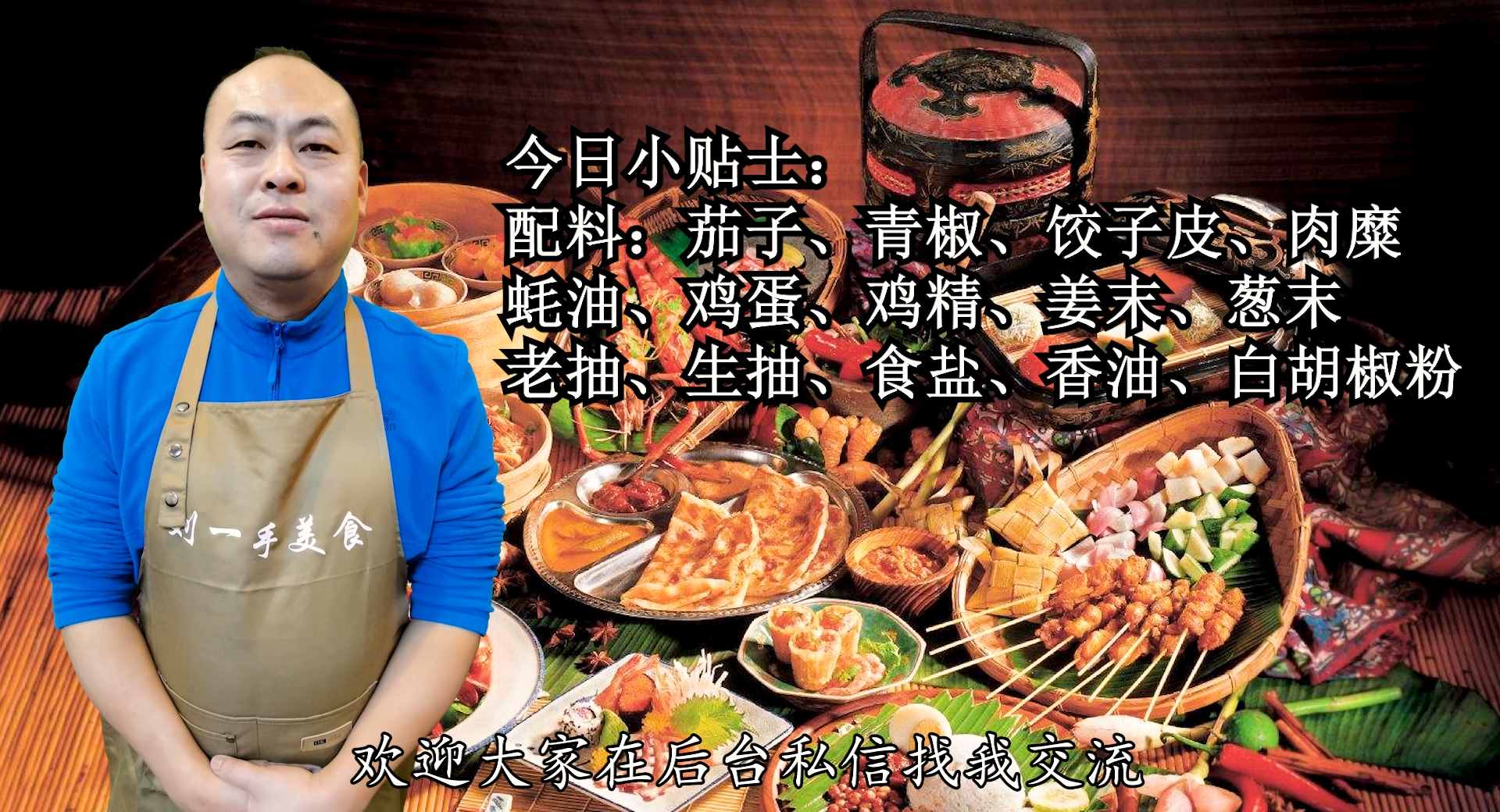 茄子包餃子，原來這么好吃，鮮香味美不油膩，皮薄餡大又解饞