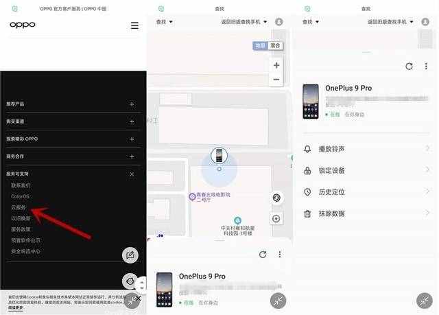 手機丟了別慌，這幾項操作沒準兒能幫你找回
