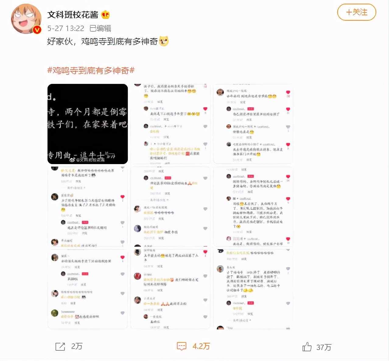 南京雞鳴寺，為何被全網(wǎng)年輕人吐槽？