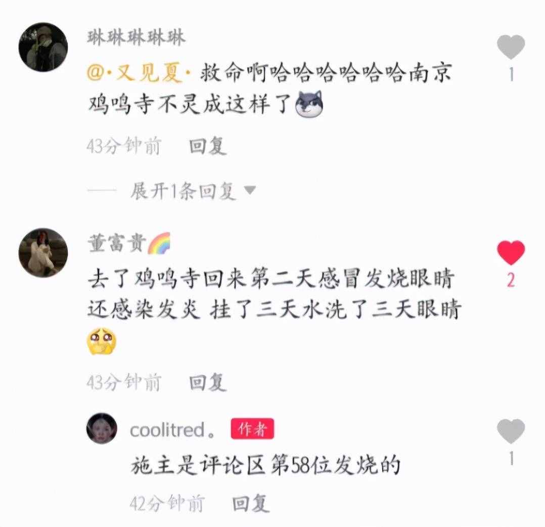南京雞鳴寺，為何被全網(wǎng)年輕人吐槽？
