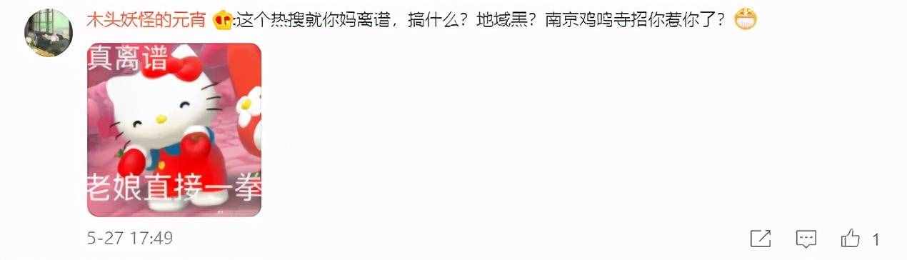 南京雞鳴寺，為何被全網(wǎng)年輕人吐槽？