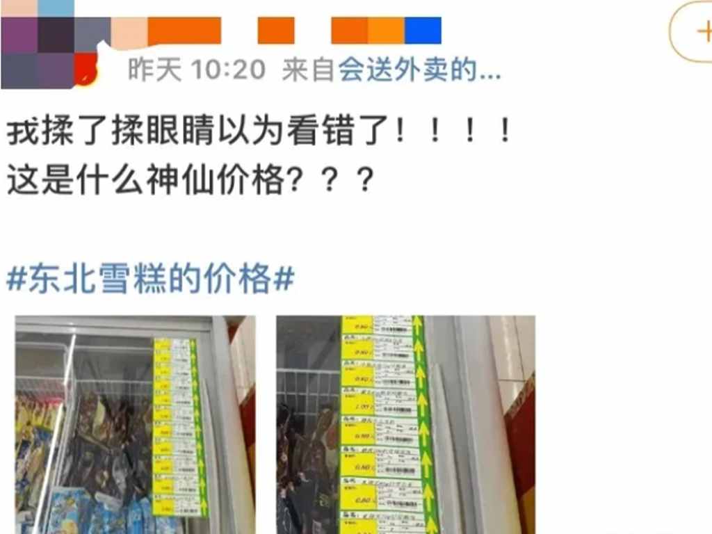 兩塊以?xún)?nèi)雪糕會(huì)消失？50元網(wǎng)紅雪糕成搶手貨，商家被逼著漲價(jià)