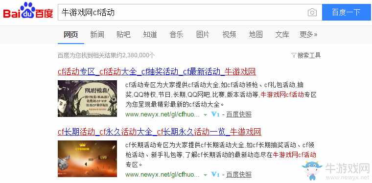 《cf》12月穿越吧少年 領(lǐng)黃金COP、粉鉆會員
