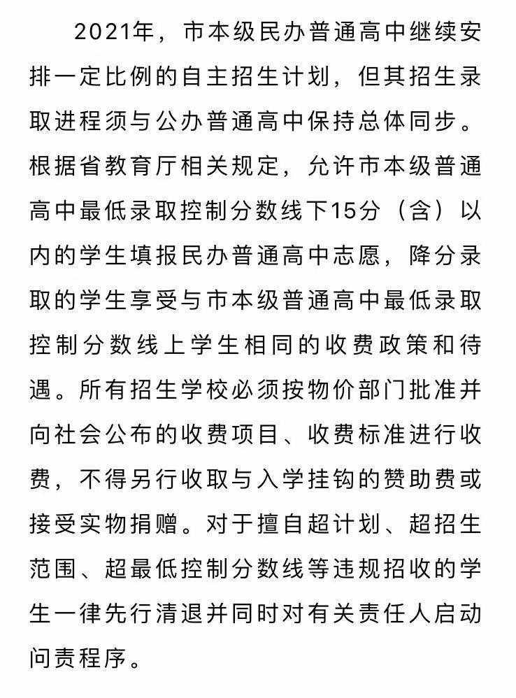 嘉興中考各校錄取分?jǐn)?shù)出爐，一中590、秀中55嘉高577，高分年