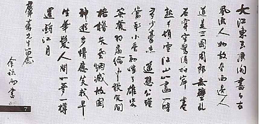 和發(fā)妻離婚，3個(gè)月后娶小16歲的嬌妻，前妻的話(huà)讓余秋雨無(wú)地自容