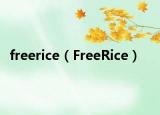 freerice（FreeRice）