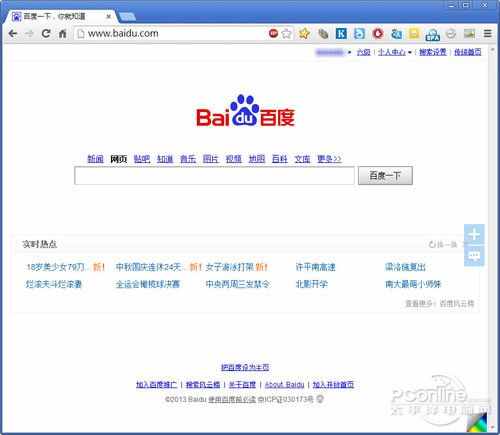 【怎么人肉搜索一個人】登入搜索引擎